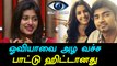 Bigg Boss Tamil, Penne Penne song Video goes viral because of Oviya-Filmibeat Tamil