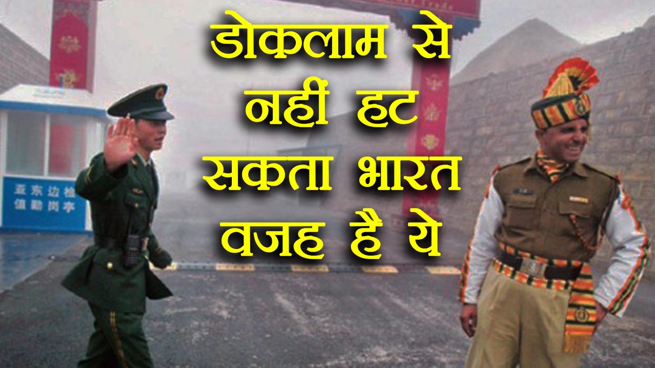 Doklam Standoff: India NOT ready to compromise; Here's why | वनइंडिया हिंदी