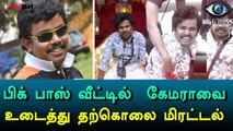 Bigg Boss Contestant threatened to commit $uicide-Filmibeat Tamil