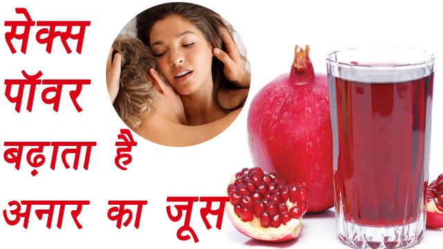 Pomegranate, अनार juice Health Benefits | अनार के जूस के फायदे | Boldsky