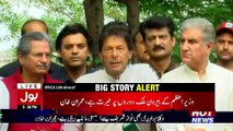 Imran Khan Media Talk Appeal Panama Judges - 26th July 2017