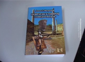 Povratak u zavičej - govedar pa car, 26. jul 2017. (RTV Bor)