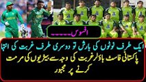 Fakhar Zaman & Sarfraz ahmed are Millionaire but Disabled Fast Bowler Asad Ali living hand to mouth