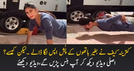 Katrina Kaif’s magical push ups