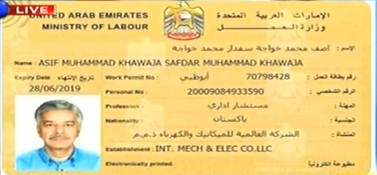 Khawaja Asif Iqama Salary & Contract Revealed (renewed in 2017)