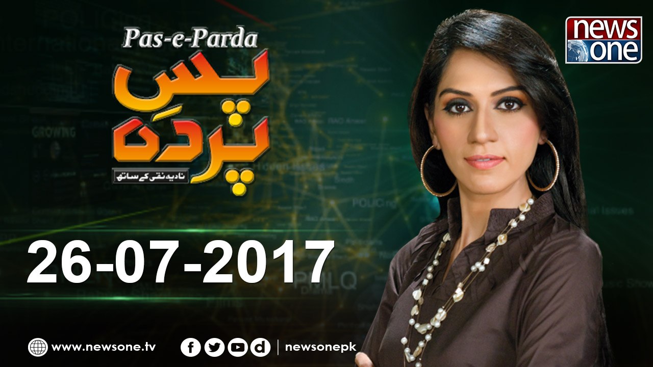 Pas e Parda | 26-July-2017|