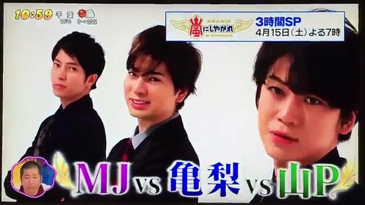 ジャニPON 4月10日「嵐にしやがれ 3時間SP」予告 4月15日放送