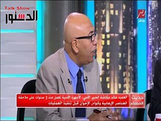 خبير أمني يكشف خطورة «حسم» الإرهابية