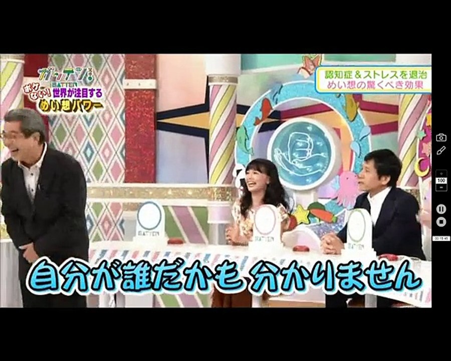 NHK試してガッテン_世界が注目する瞑想パワー
