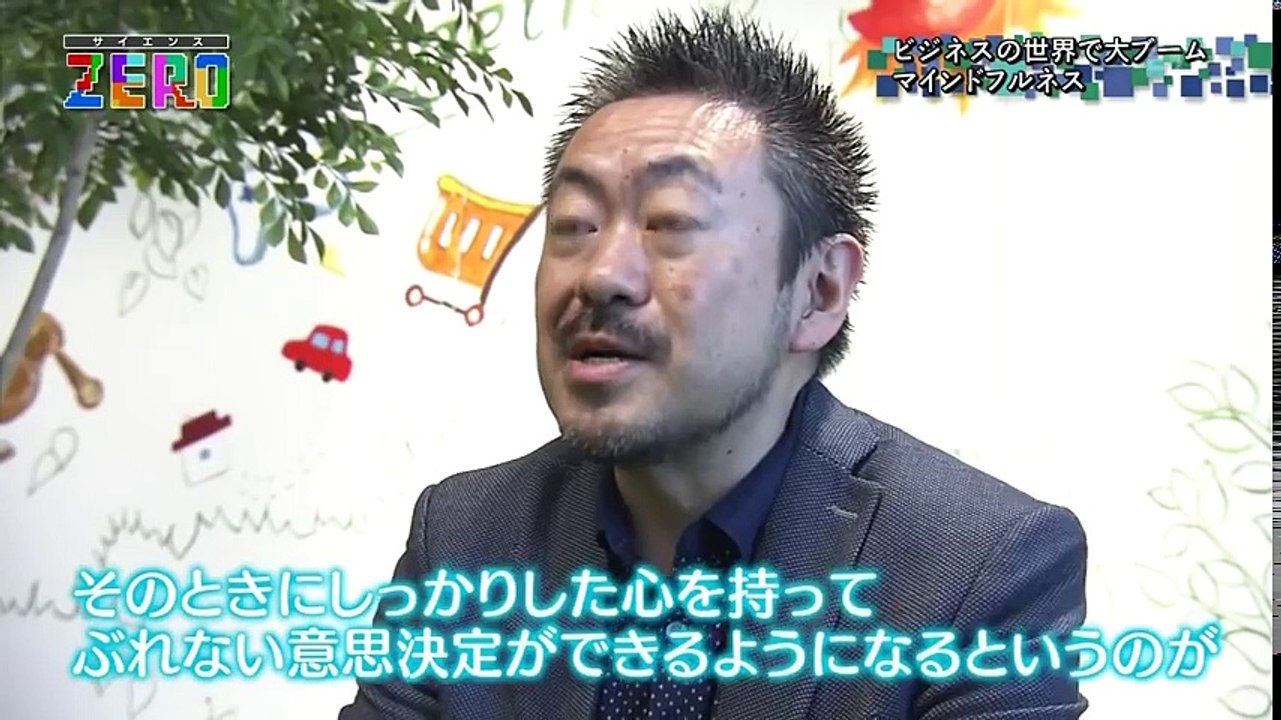 NHKサイエンスZERO_マインドフルネス瞑想