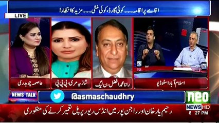 News Talk With Asma Chaudhry - 26th July 2017