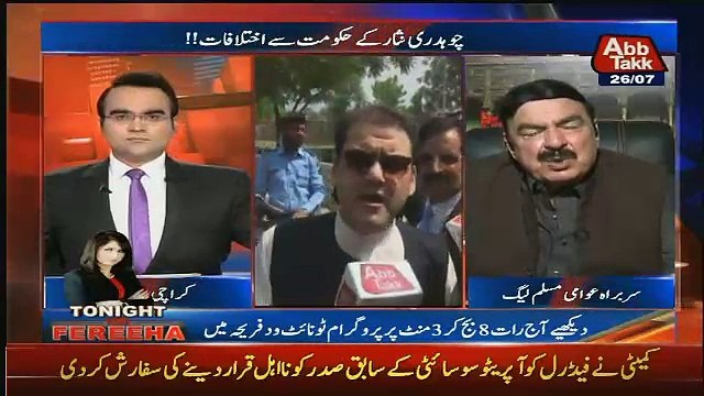 Maryam Nay Supreme court Kay Samnay Aisa Case Lara Jo Qabil e Saza Hai -Sheikh Rasheed