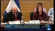 THE RUNDOWN | Tension rises over Jewish Nation-State bill | Wednesday, July 26th 2017