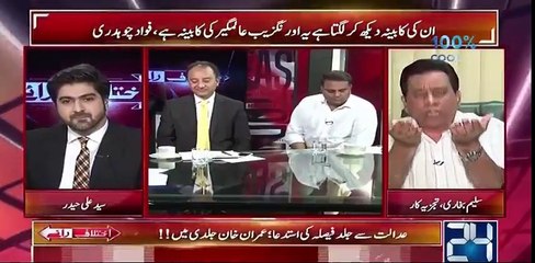 PM Nawaz Sharif is Waqt Wuzra-e-Azam ke Relu Kattay Hain - Fawad Ch