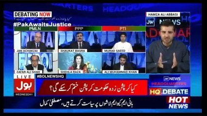 Bol News Headquarter – 26th July 2017