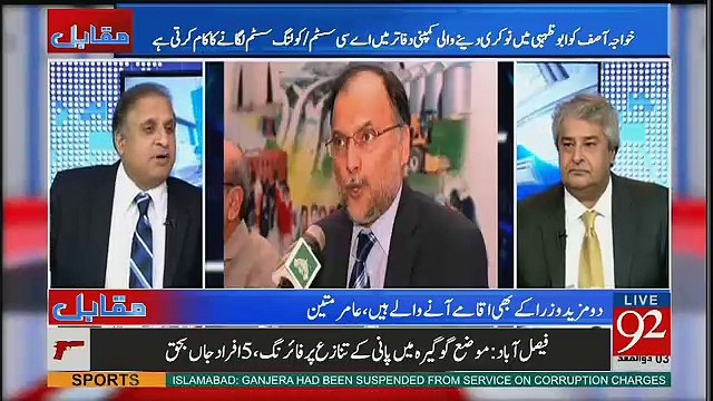 Khawaja Asif Aur Ahsan Iqbal Clear Karein Kay Inho Nay Aqamay Kis- Rauf