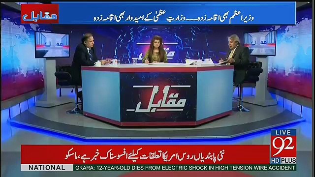 Khawaja Asif Nay Apna Aqama Recently Renew Karwaya Hai - Amir Mateen