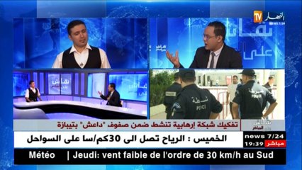 تفكيك شبكة إرهابية تنشط ضمن صفوف "داعش"بتيبازة