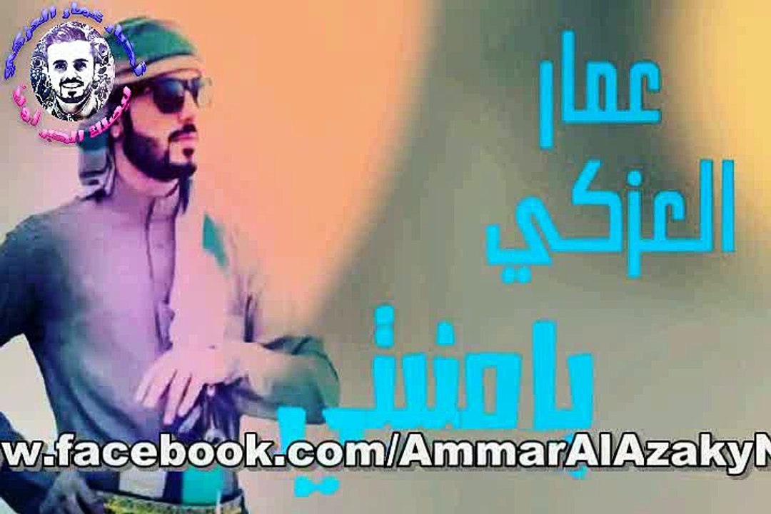 ( يامنيتي )دويتو عمار العزكي - فؤاد الهتار وغيرهم من نجوم عرب ايدل