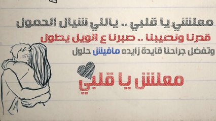 مصطفي كامل - معلش يا قلبي - Mostafa Kamel -  Maliesh Ya Qlbi