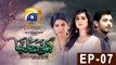 Kabhi Socha Na Tha - Episode 7 | Har Pal Geo