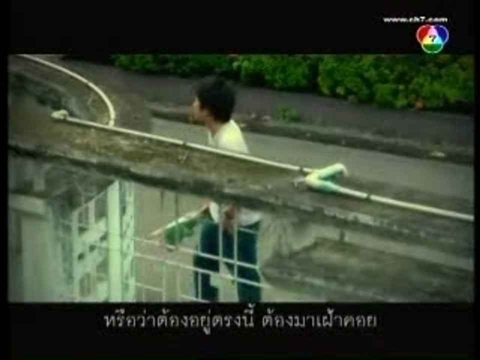 Bird - mv chuay rup tee