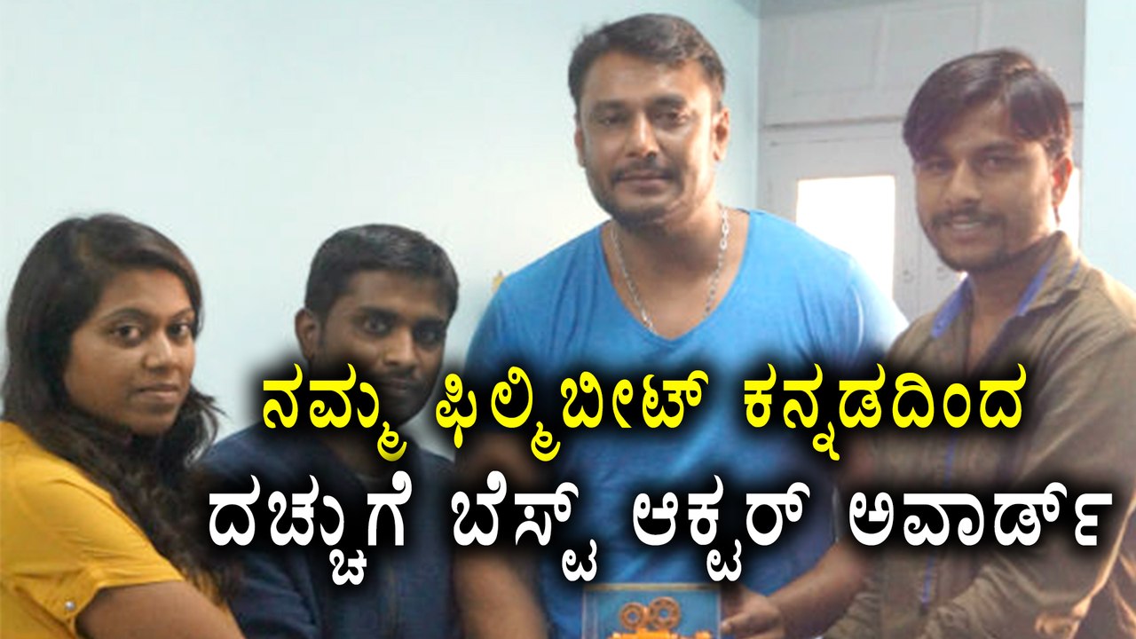 Darshan receives Best Actor award from Filmibeat Kannada