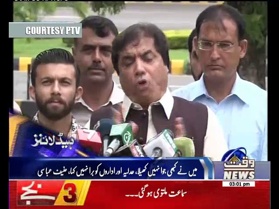 Waqtnews Headlines 03:00 PM 27 July 2017