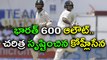 India vs Sri Lanka : India all out for 600 in first Test