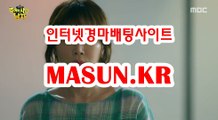 인터넷경마사이트 ↘ MaSUN . KR 》》 경륜예상지