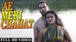 Ae Meri Chahat Latest Video Song _ Surjit Nandi, Priya Sen Feat. Pentali Sen, Pankaj Sharma