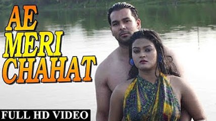 Ae Meri Chahat Latest Video Song _ Surjit Nandi, Priya Sen Feat. Pentali Sen, Pankaj Sharma