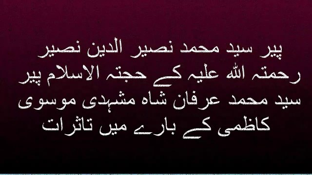 Peer Syed Naseer Uddin Naseer R.A On Hujjah Tul Islam Peer Syed Irfan Shah Mash'hadi Moosavi Kazami