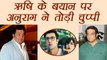 Jagga Jasoos Director Anurag Basu BREAKS SILENCE on Rishi Kapoor COMMENTS | FilmiBeat