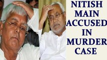 Bihar crisis: Lalu Yadav says, Nitish Kumar main accused in murder case | Oneindia News