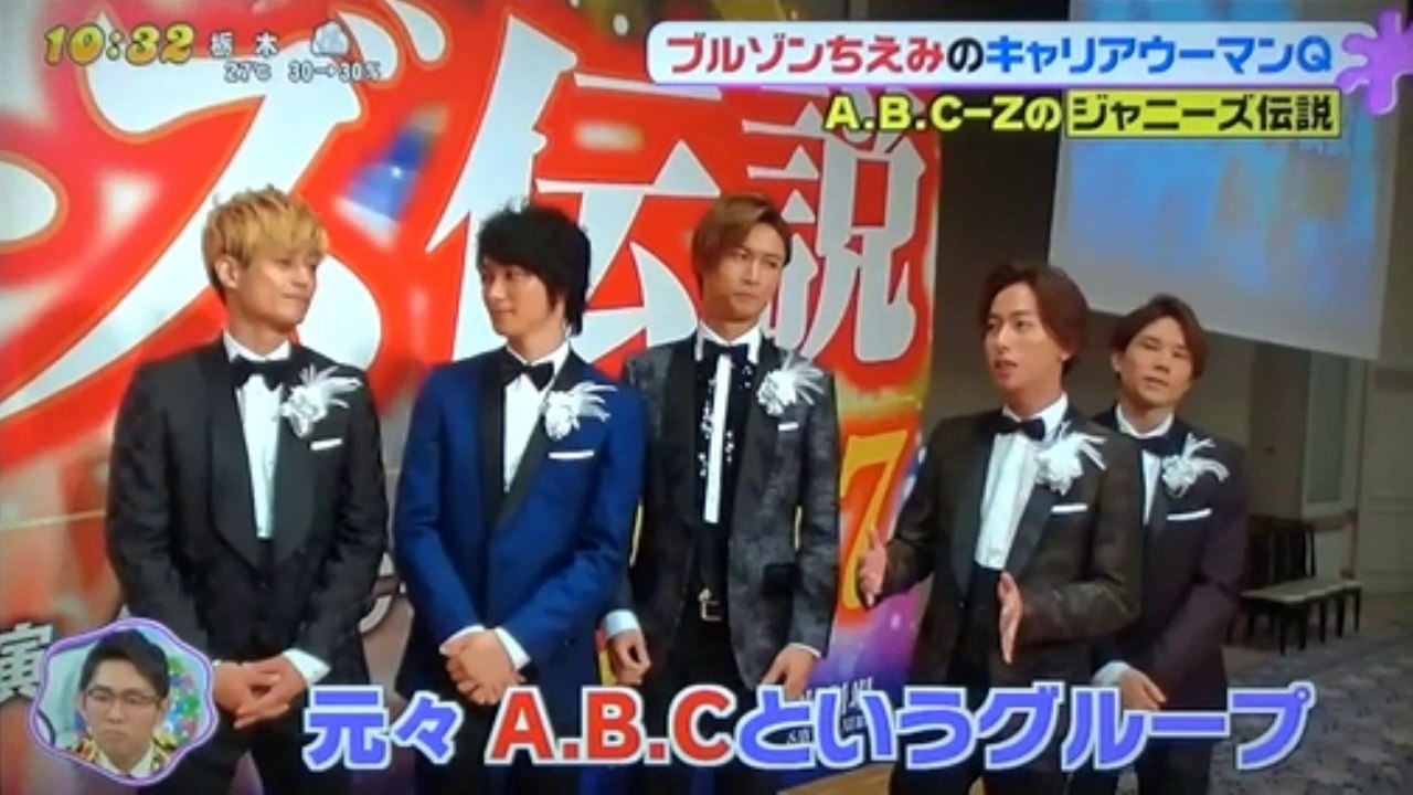 A.B.C-Z    ジャニーズ伝説