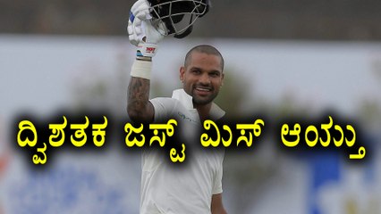 Shikhar Dhawan Missed His Double Century  | Oneindia Kannada