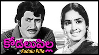 Kodalu Pilla Full Length Telugu Movie | Krishna, Anjali Devi | Super Hit Old Telugu Movies