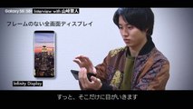 Samsung Galaxy S8|S8 plus - Yamazaki Kento's Speacial Interview - Infinity Display