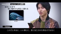 Samsung Galaxy S8|S8 plus - Yamazaki Kento's Speacial Interview - Low light camera