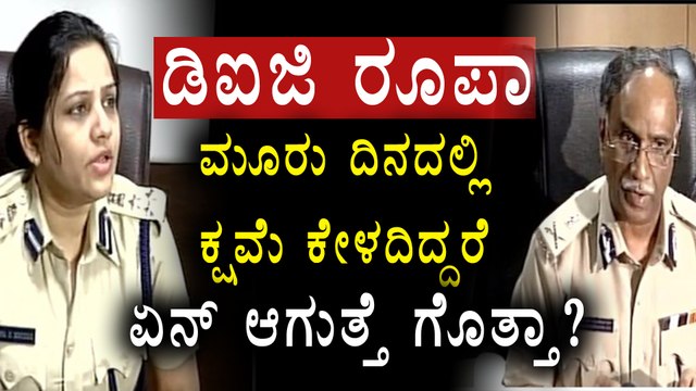 Roopa Served Notice By Karnataka DGP Satyanarayan Rao | Oneindia Kannada