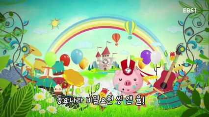 동요 구출작전 - 건너가는 길_#001