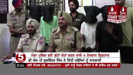 Moga Police 4 Youth arrested With Drugs