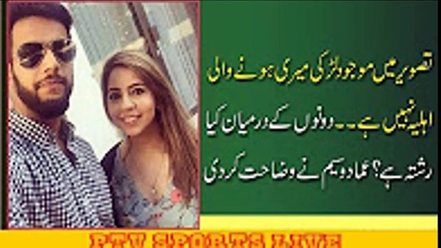 Imad Wasim Clarifies Regarding His Image Circulating Social Media