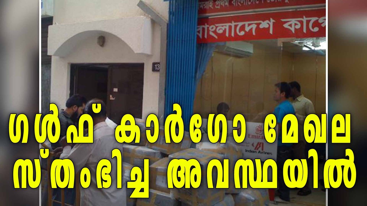 Cargo System In Gulf Got Stuck After Gst Implementation | Oneindia Malayalam