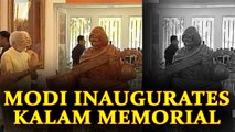 PM Modi inaugurates APJ Abdul Kalam Memorial at Rameswaram | Oneindia News