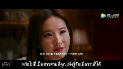 "Hanson and the Beast" ทีเซอร์แรก ซับไทย