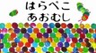 Pour enfants Comptine] The Very Hungry Caterpillar toute lanimation ver / chansons japonais [en avant] Eric Carle