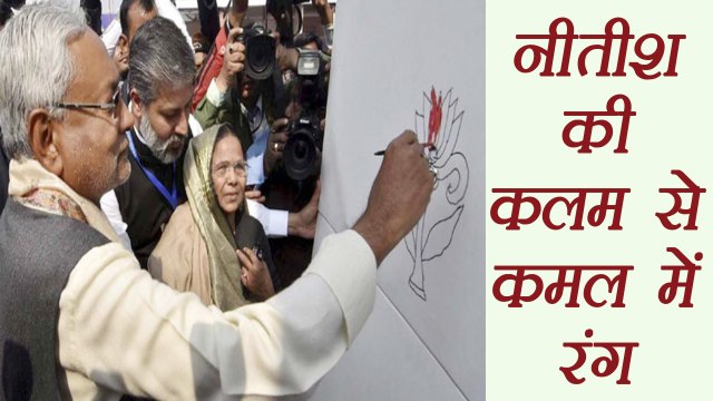 Nitish Kumar इसी साल की शुरुआत में भर चुके थे BJP के कमल में रंग । वनइंडिया हिंदी
