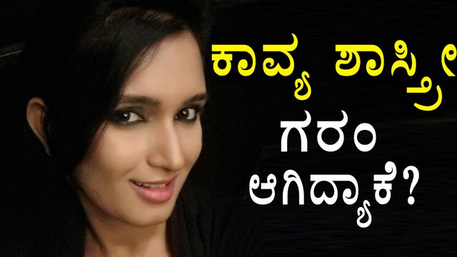Kavya Shastry, Kannada Anchor Is Furious | Watch Video | Filmibeat Kannada